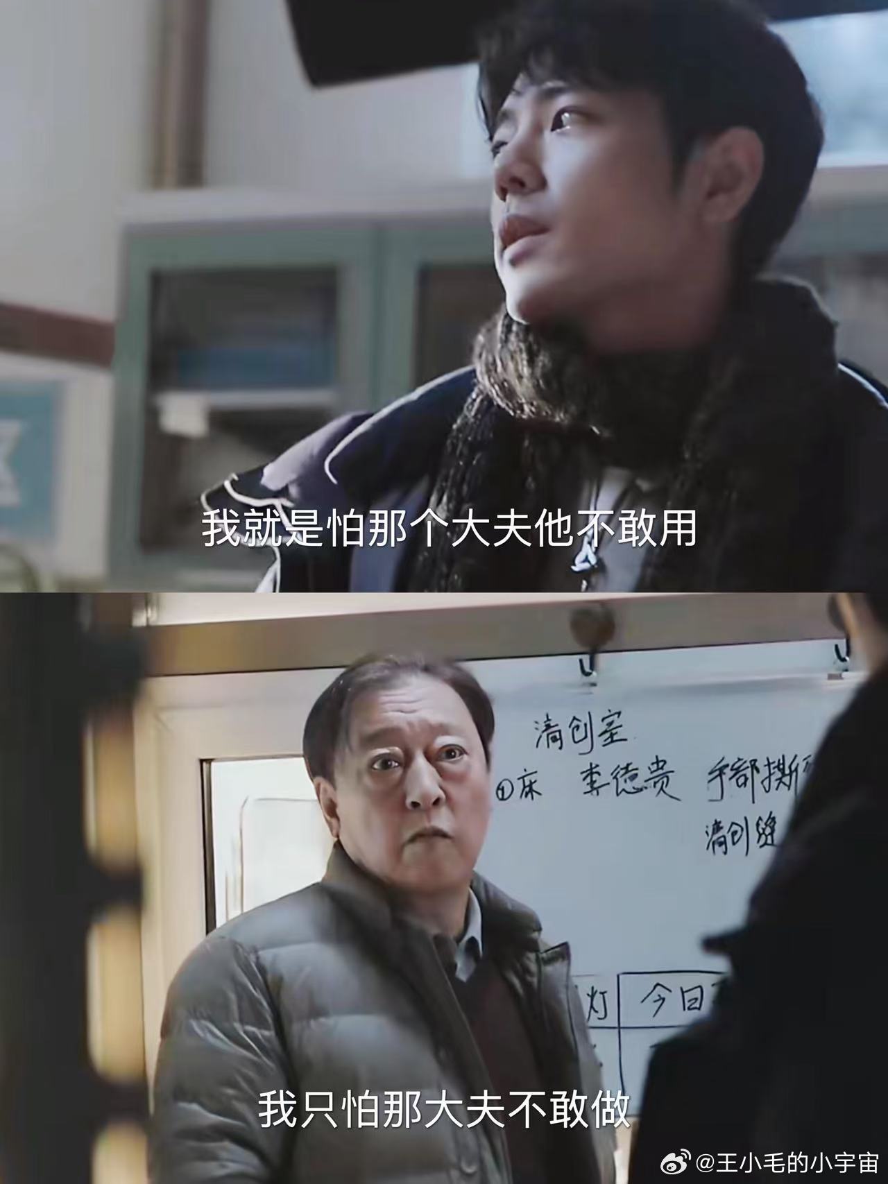 小城良方接地气 刘铮亮一开始嫌弃破地方破医院，可真正让他留下来的，恰恰是这些他不