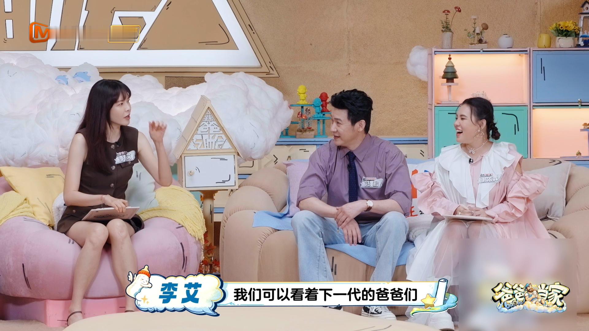 李艾想要爸爸当家录到100季爸爸当家 李艾说想看到小朋友们长大，想看到他们以后也
