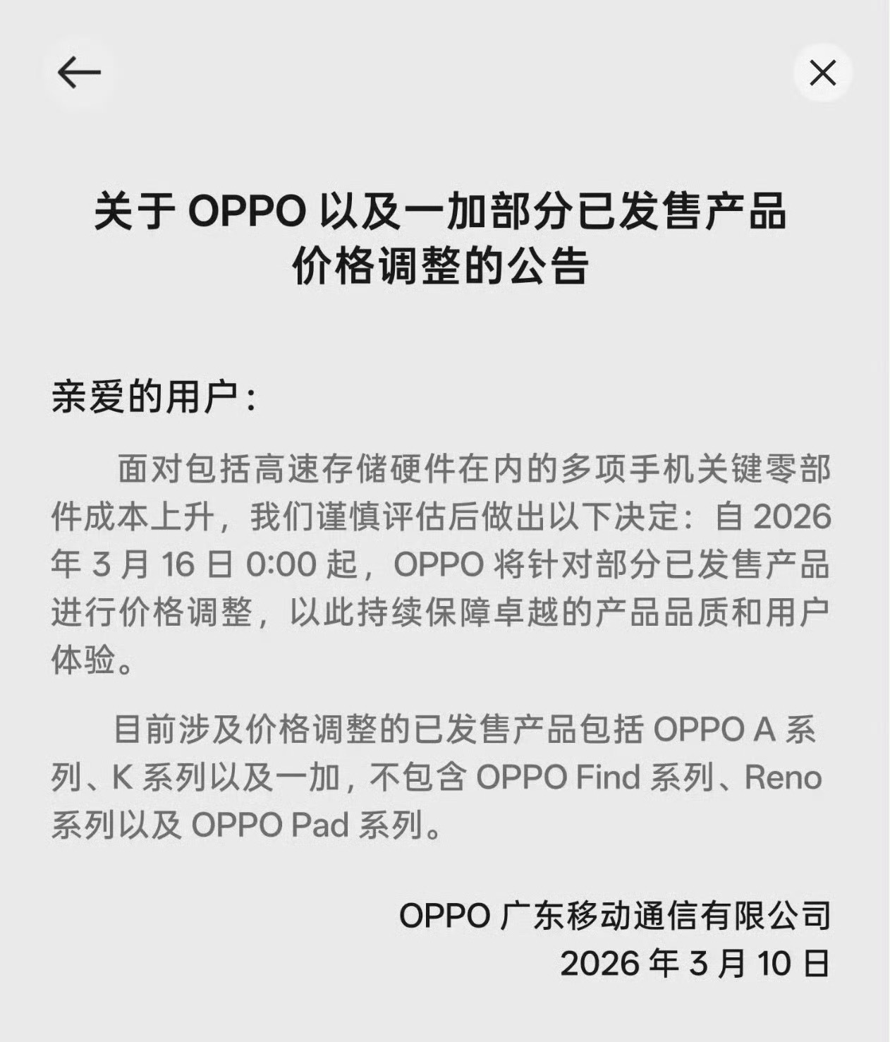 手机市场将迎来全面涨价可怕！！！瑟瑟发抖但是价格终归是供需决定的，市场会调节价格
