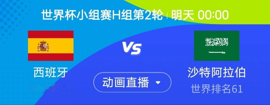 西班牙上轮被佛得角逼平，虽说对方防守硬朗、门将也堪称开挂，但这都不是根本原因。真