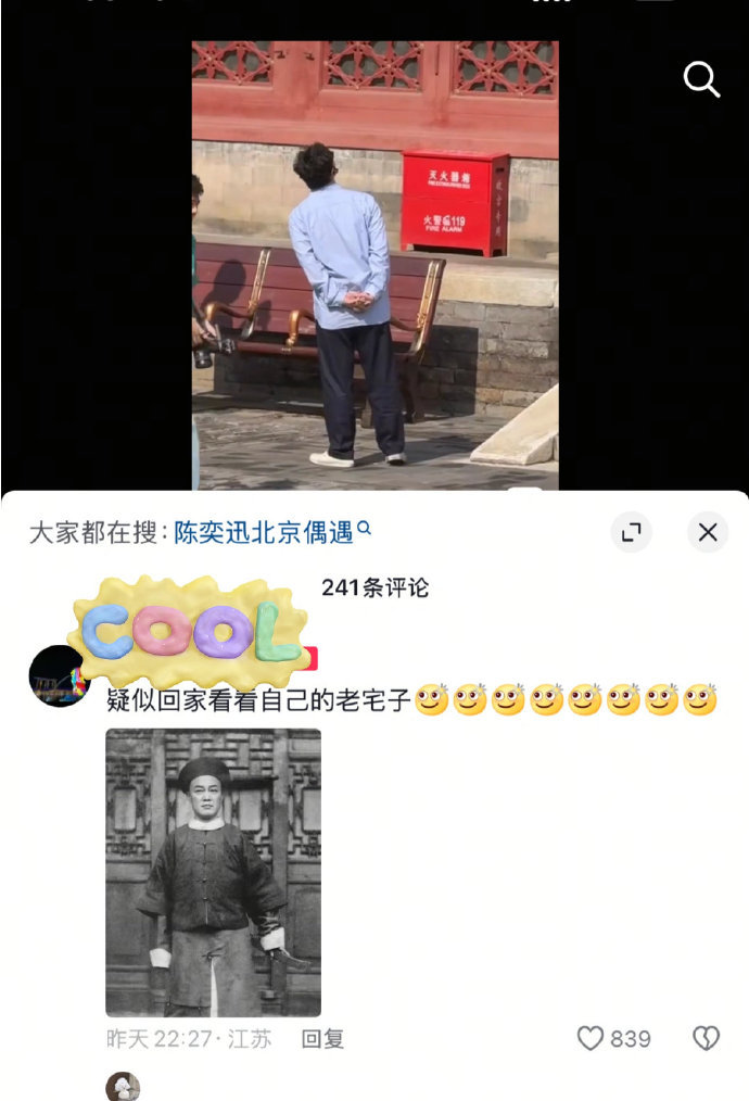 陈奕迅疑似回家看老宅不得不说他是真挺爱逛的……之前南京演唱会间隙还去了红山动物园