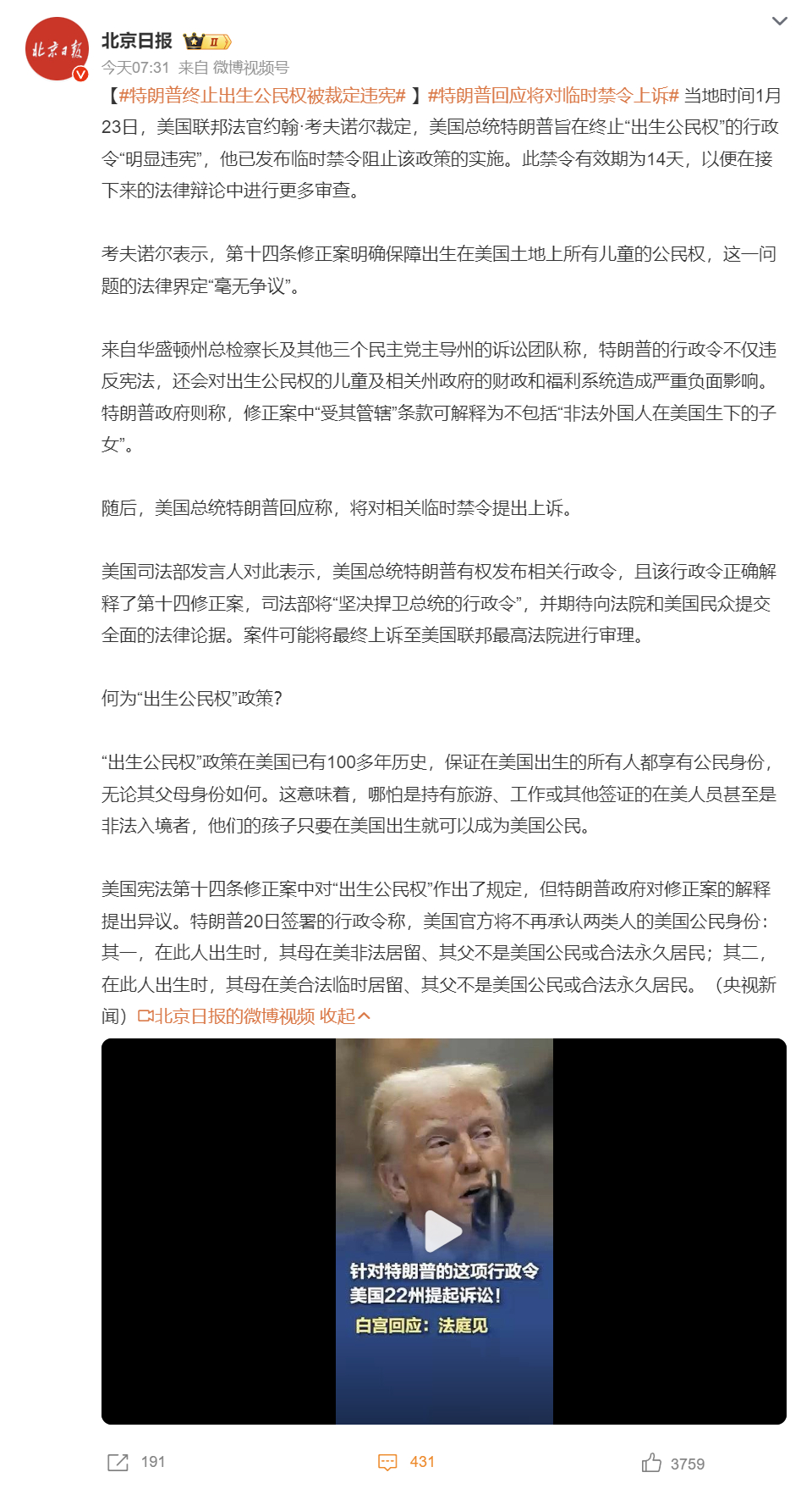 【 特朗普终止出生公民权被裁定违宪  】毕竟大把的中介生意等着做呢。。[并不简单