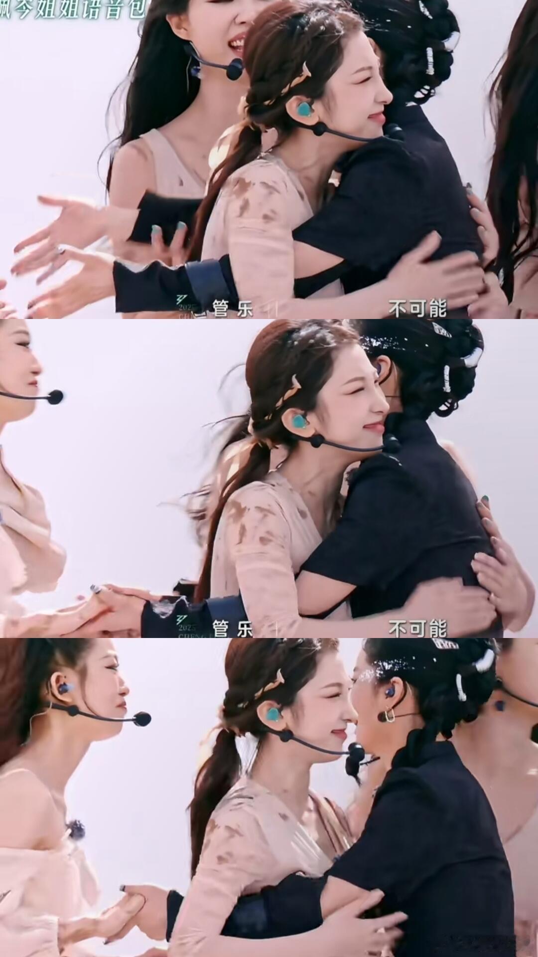 张小婉我要举报你的晟姐和你抱的时候晟姐的手一点儿也没闲着哈哈哈瞬间想起p2这个梗