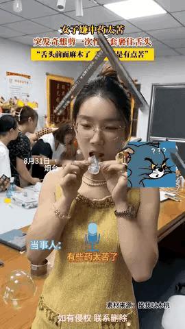 你见过这么喝中药的吗？烟台，女子生病了，大夫给开了中药调理。可这药实在太苦了，她