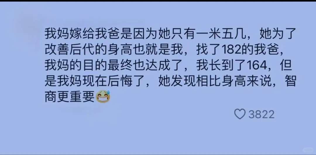 妈妈嫁给爸爸的理由能有多搞笑，哈哈哈哈哈