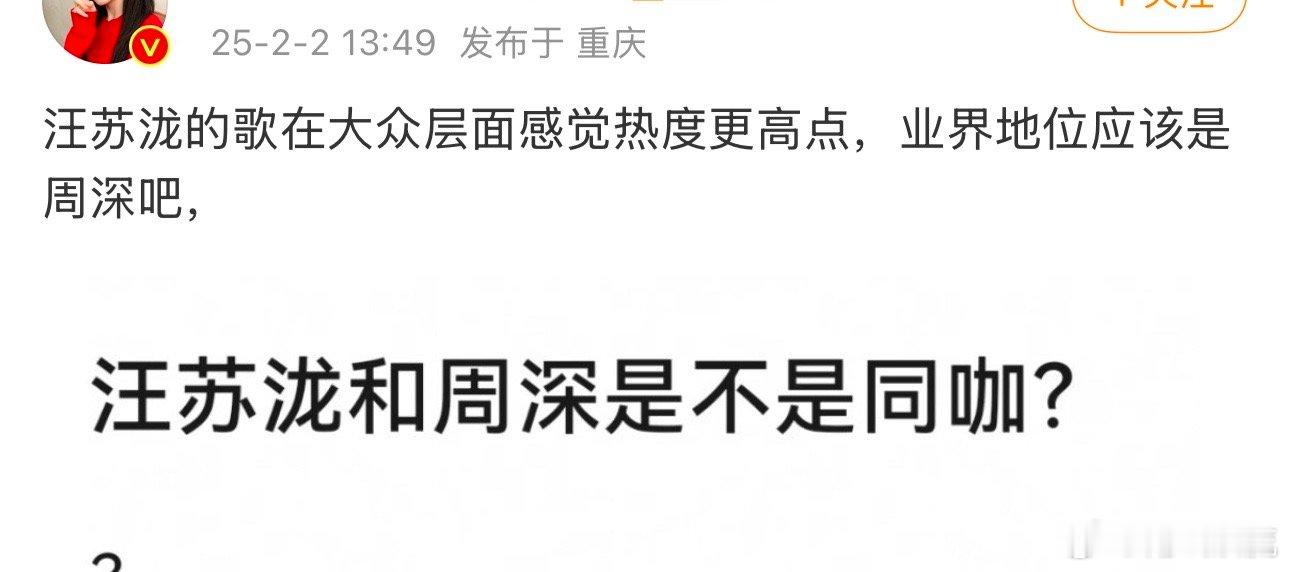 又在吸血汪苏泷了，这个豆瓣捆绑拉踩帖子首评点赞更多吧，为什么你就只把后面没几个人