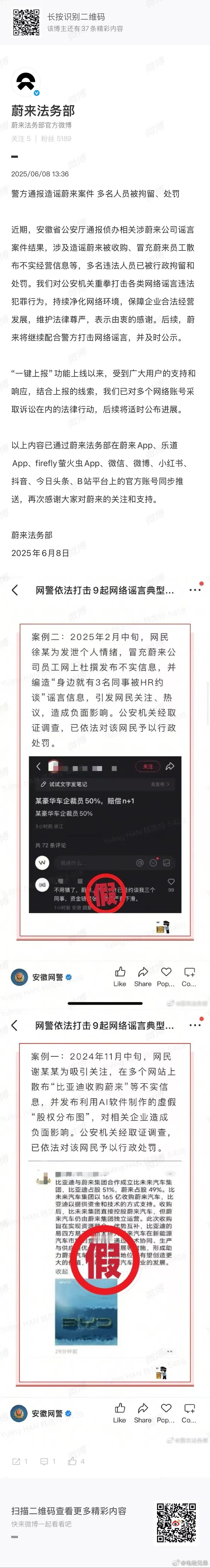 多人被拘留，猛。 ​​​
