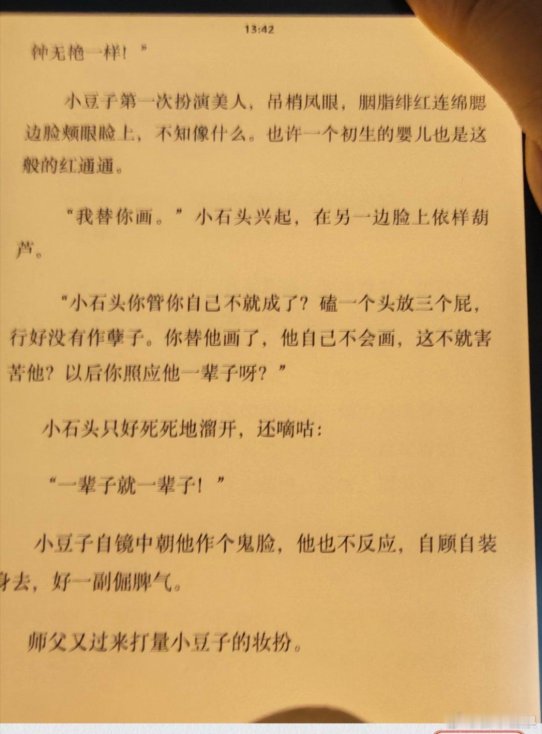 昨晚又发现一位宝藏作家，李碧华，讲故事的能力太高了，文字也极其的简练优美，看她的