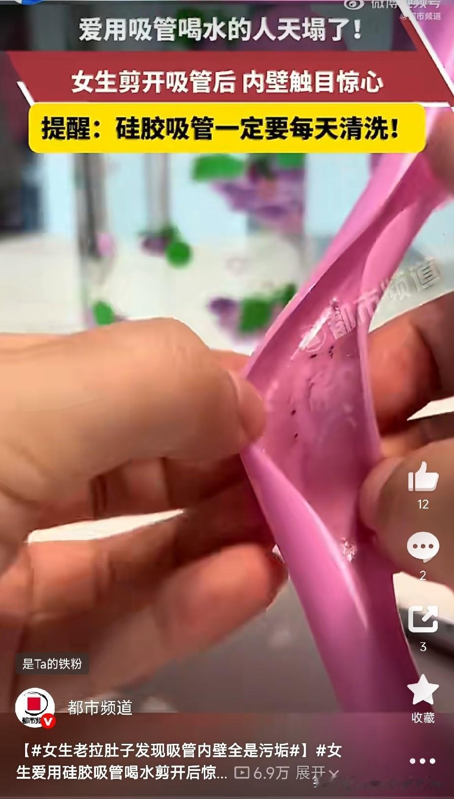 爱用吸管的朋友注意了

浙江一个姑娘，最近老拉肚子，查来查去找不到原因。直到有一