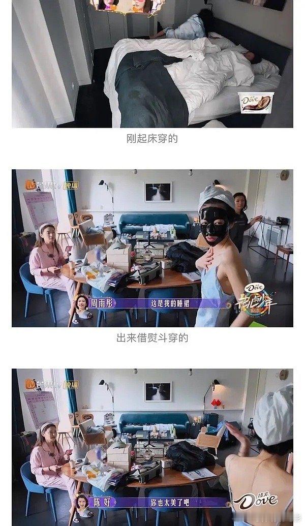 周雨彤起床睡的不是睡衣睡裤吗，还要专门换成睡裙吗[允悲] ​​​