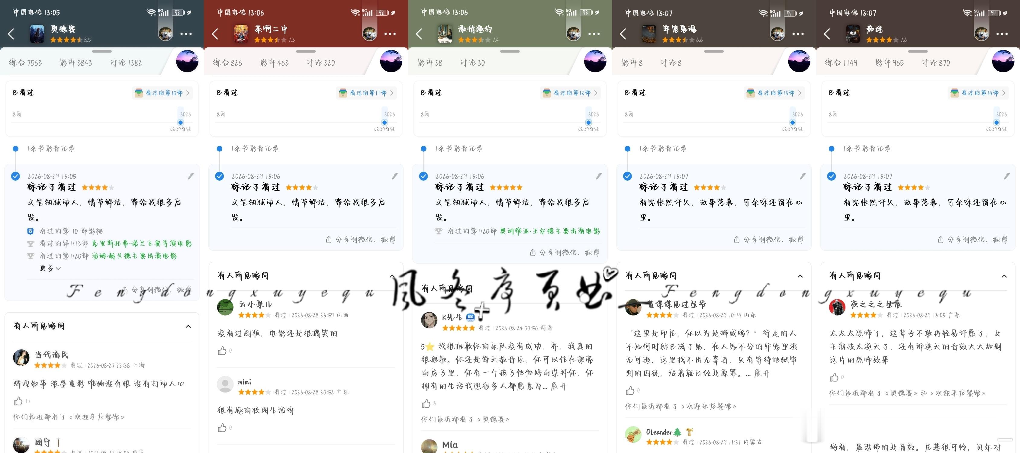 8.29豆瓣🐑皓    ​​​