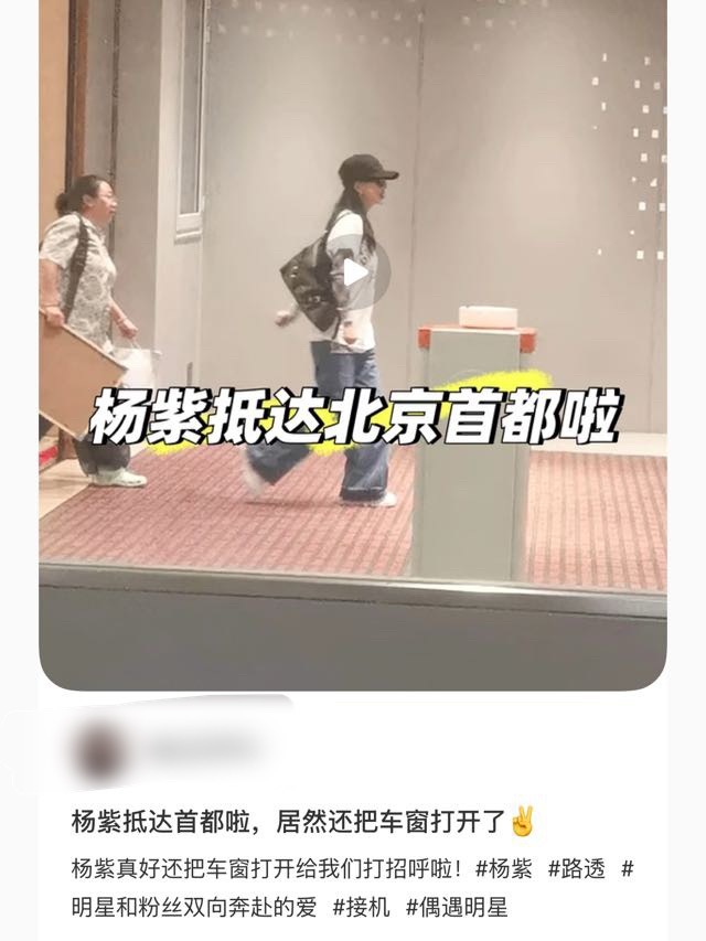 是回北京了耶 ​​​