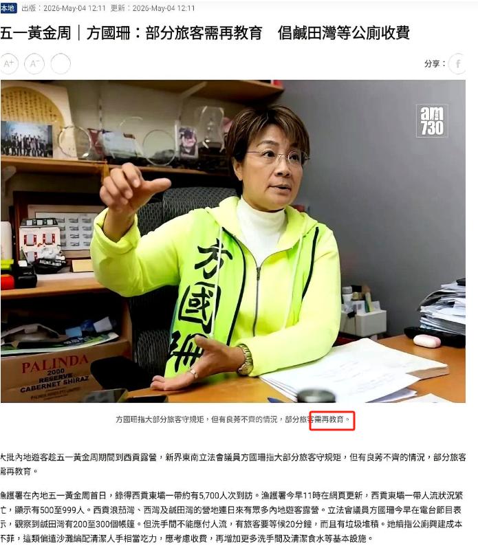 香港议员方国珊一句话，直接在网上炸开了锅。
 
她当着媒体的面说，这次五一来香港