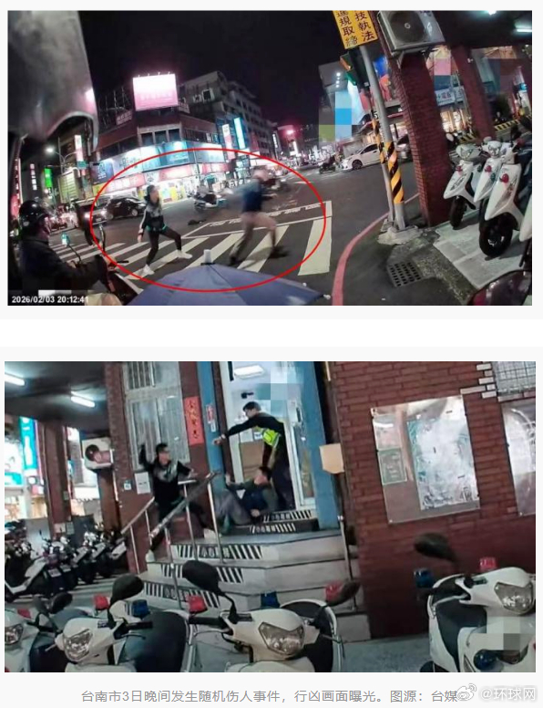 #台湾一男子在派出所前随机伤人##台男子派出所前行凶画面曝光#【画面曝光！台媒：