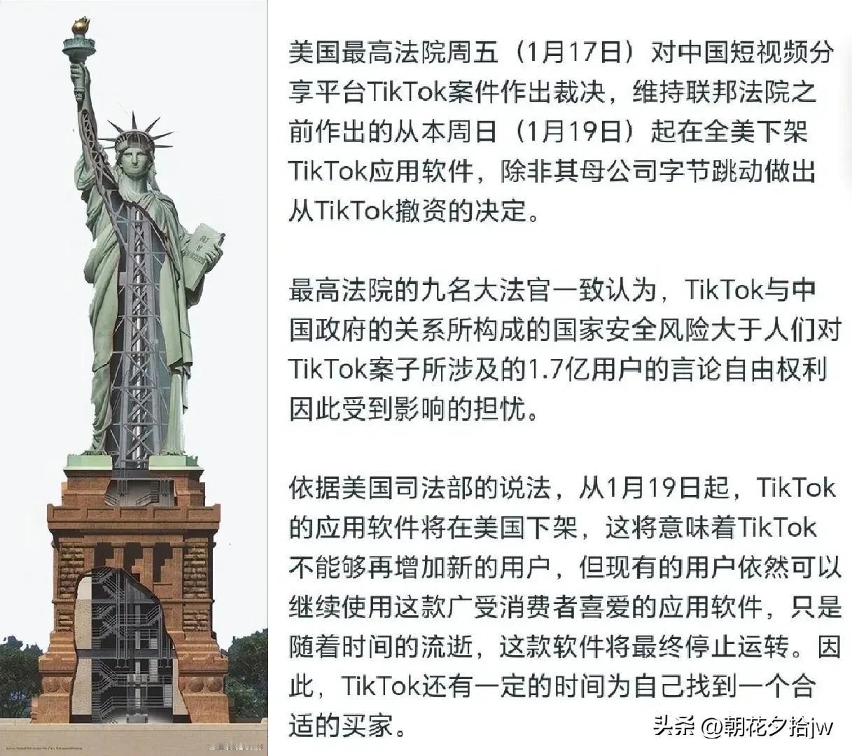 …远看，自 由女 神像一座灯塔，煞是壮观！

近观，美蕞 高法 院9名大 法官一