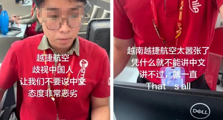 中国女游客在越南机场办理登机时，只因和伙伴正常用中文聊天，竟被红衣地勤当场冷冰冰