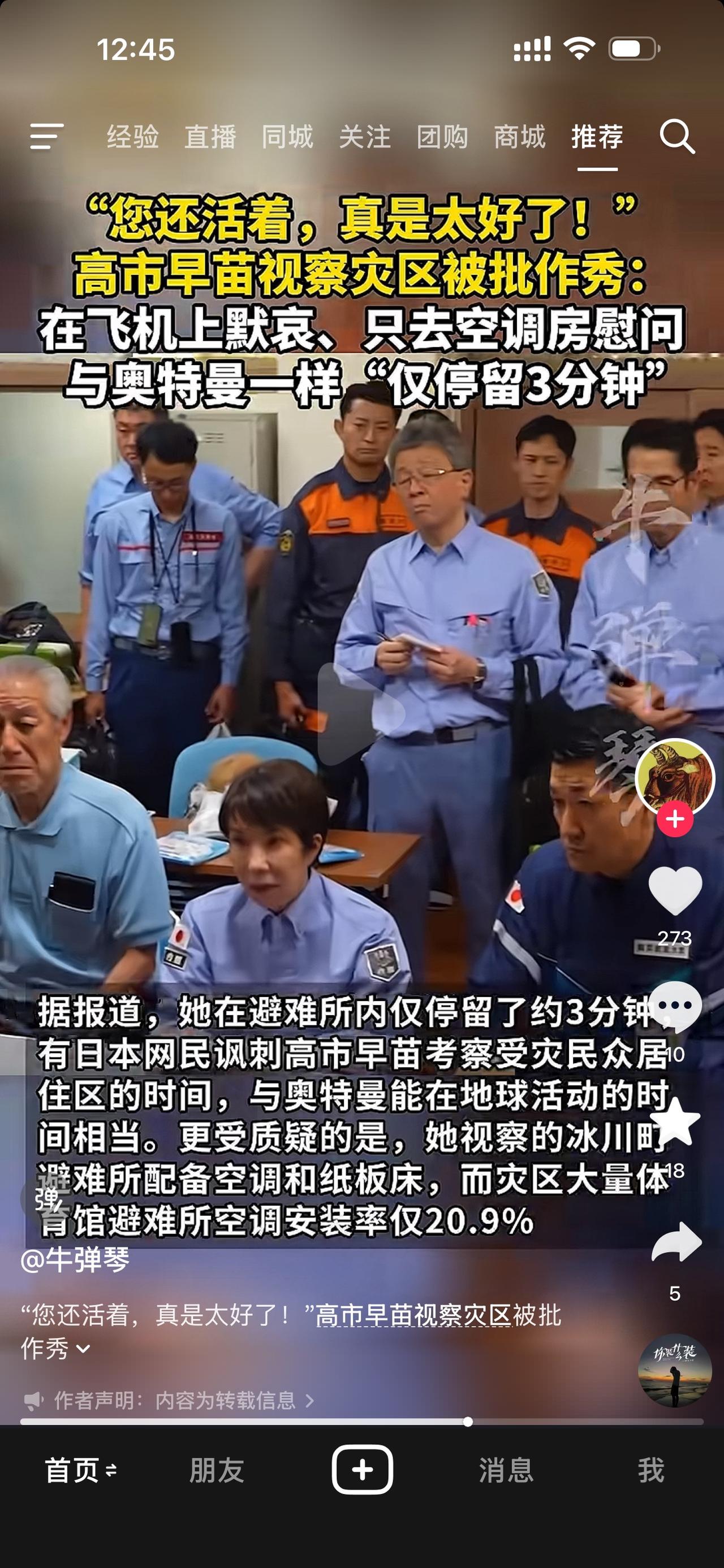 哎我去！日本太逗了，高市早苗太逗了！

前几天看日本网友往灾区寄千纸鹤，造成运输