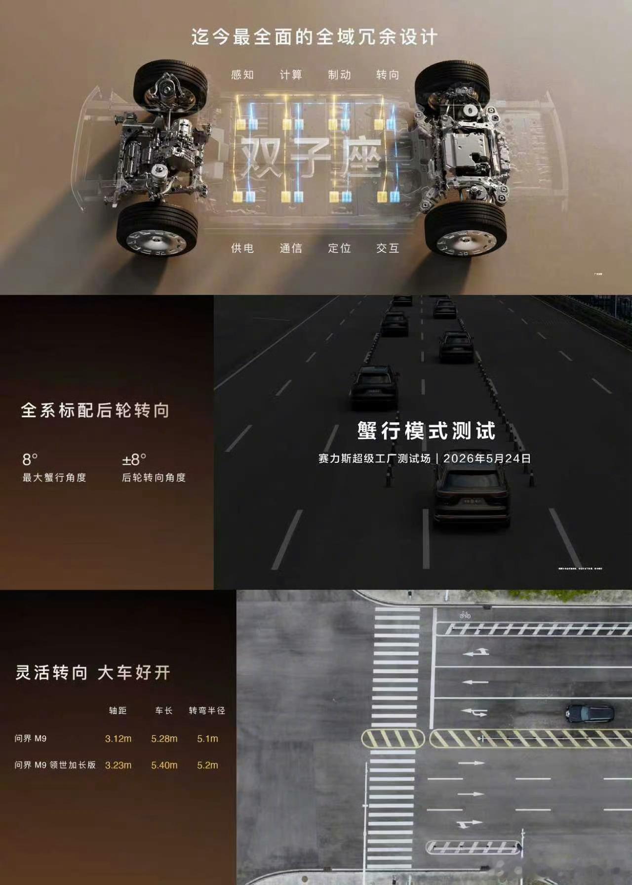 问界M9发布会新款问界M9上市，Max+版47.98万起，Ultra版53.98