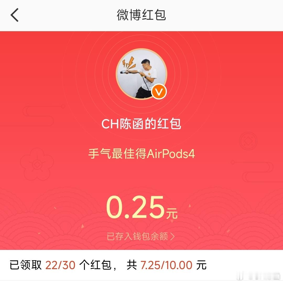快乐星期五继续！转发+评论，继续抽4位铁粉平分200🧧下周一开，还不是铁粉的连