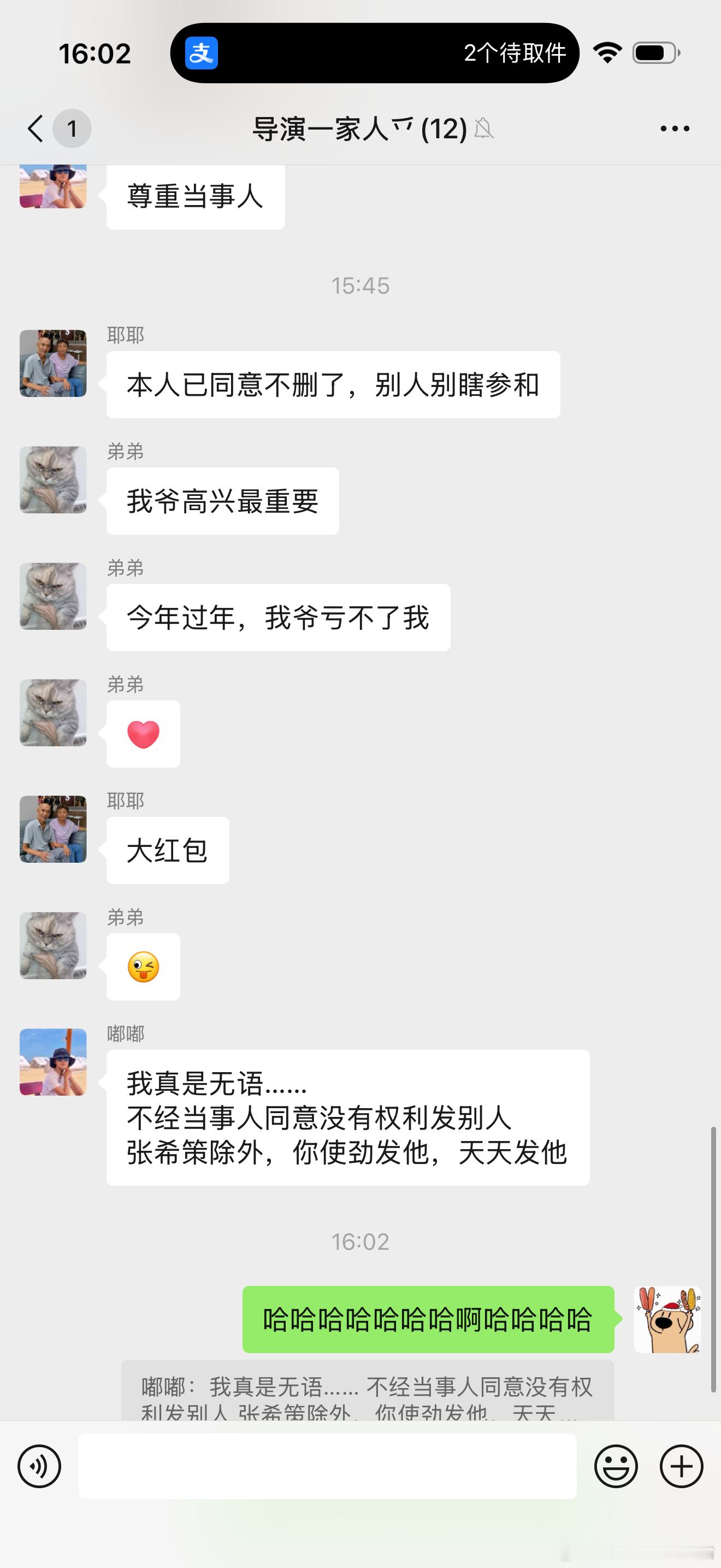 P1等我八十了也要这样趴在床上看红果短剧P2P3P4我爷我弟又闹新笑话了搬运爷爷