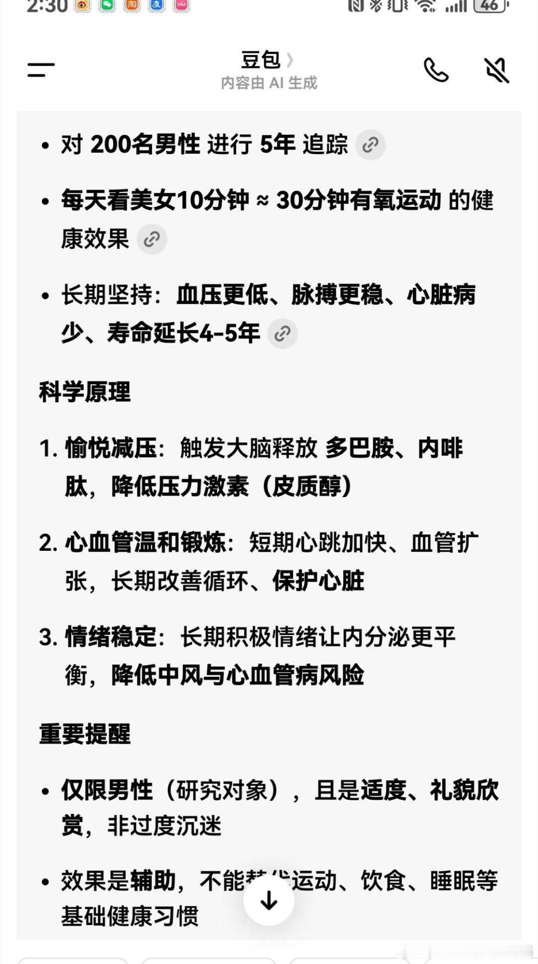 哈哈哈哈！本人由于形象不好，而且思维低俗，说话粗鄙，平时很少在外炫耀自己是什么品