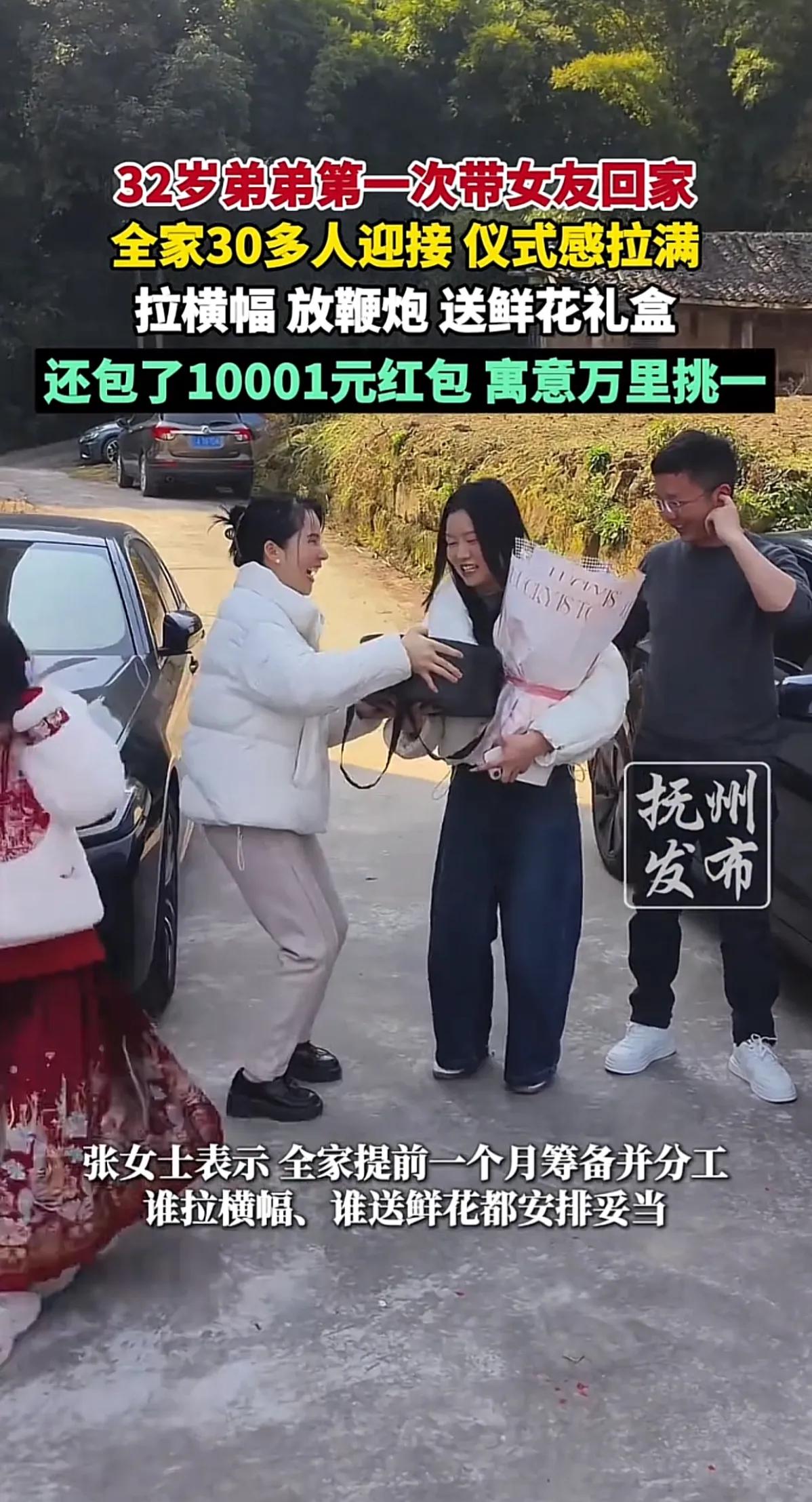 “穷和敷衍真的不一样”！32岁弟弟首次带女友回家全家隆重迎接，30多人集体出动拉