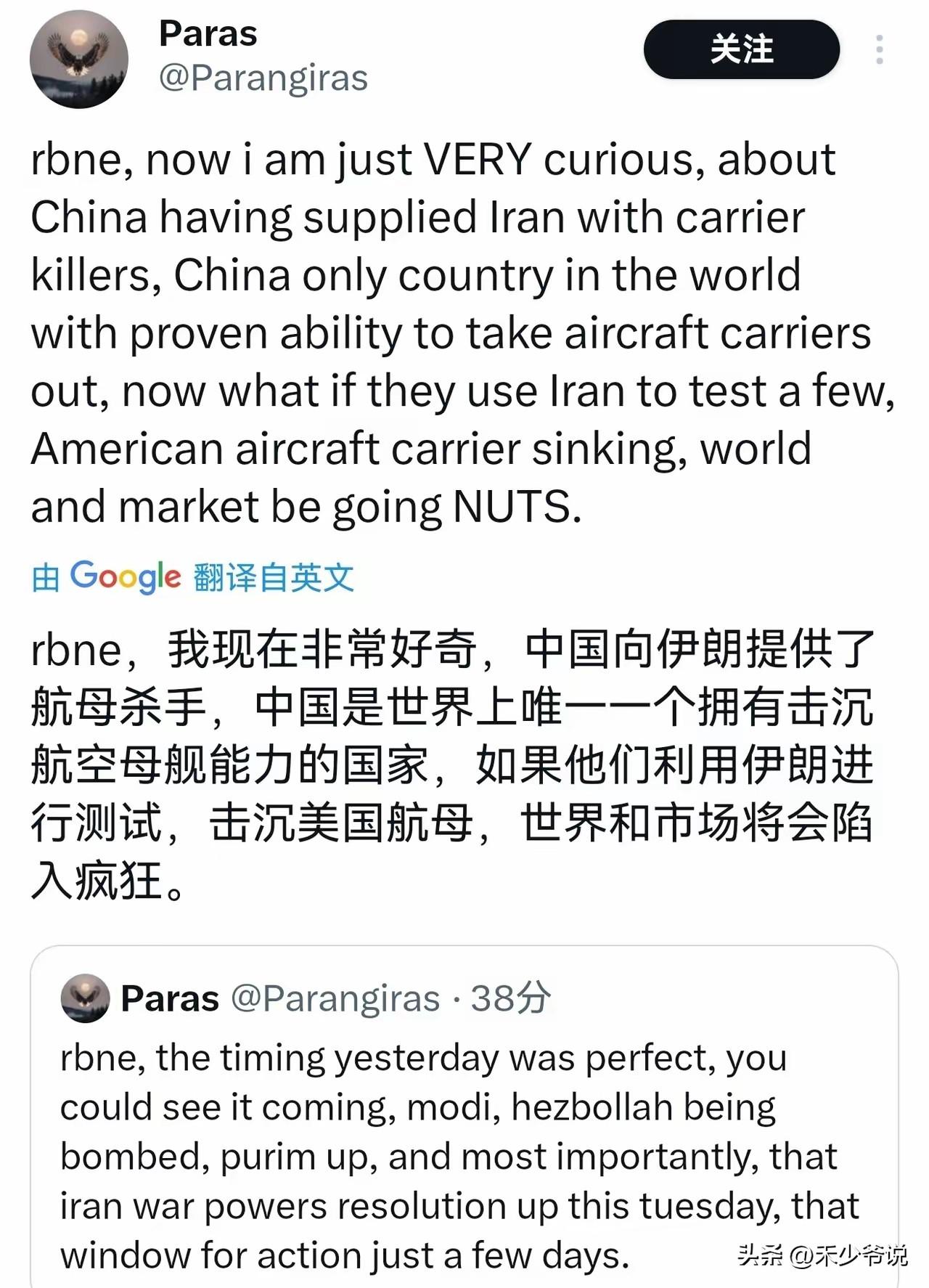 现在美国内部开始担心航母被伊朗使用中国导弹击沉
随着美国准备打击伊朗并部署了两艘