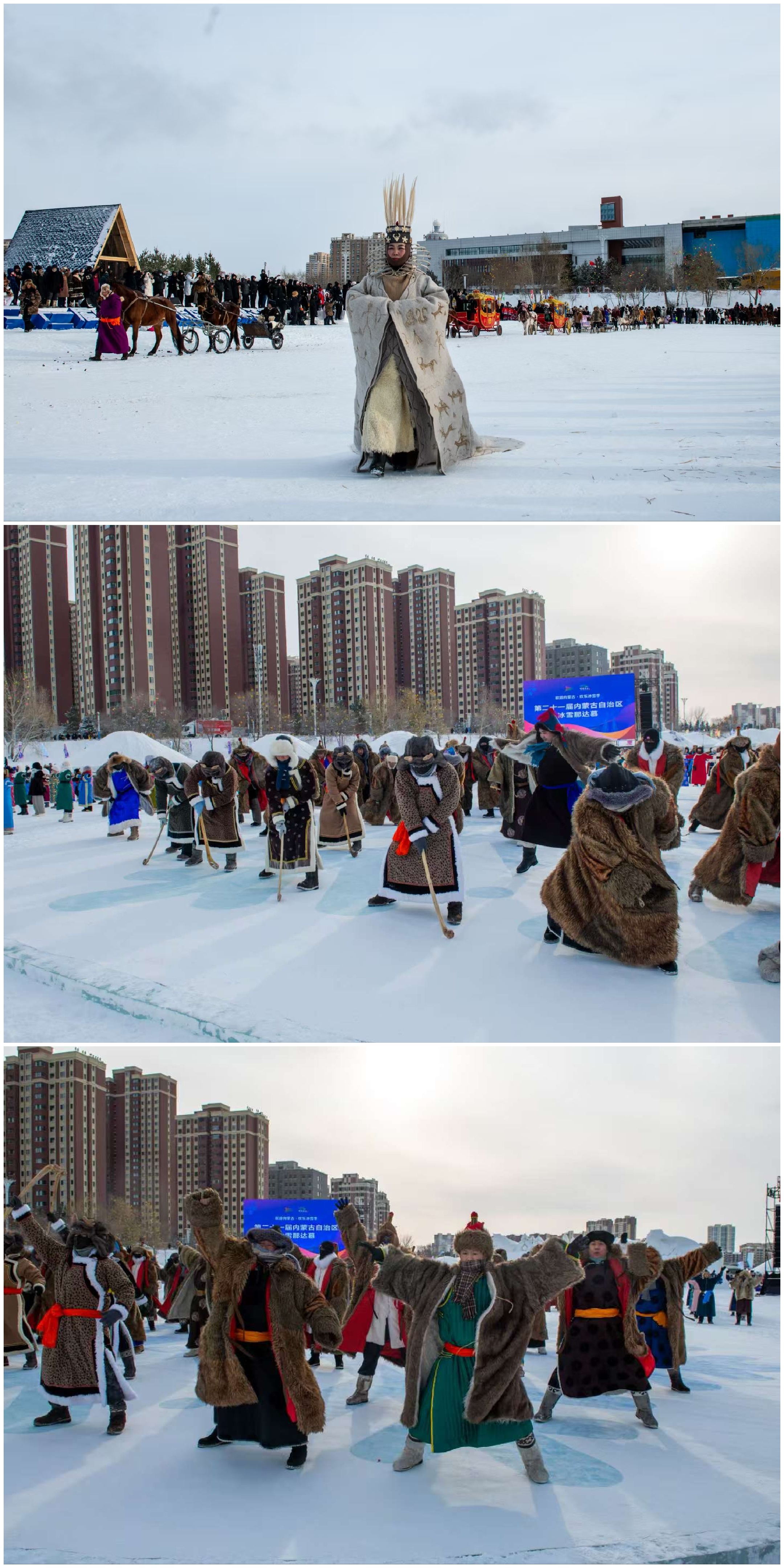 12月21日，第二十一届内蒙古自治区冰雪那达慕大会在呼伦贝尔市正式开幕，这是该项