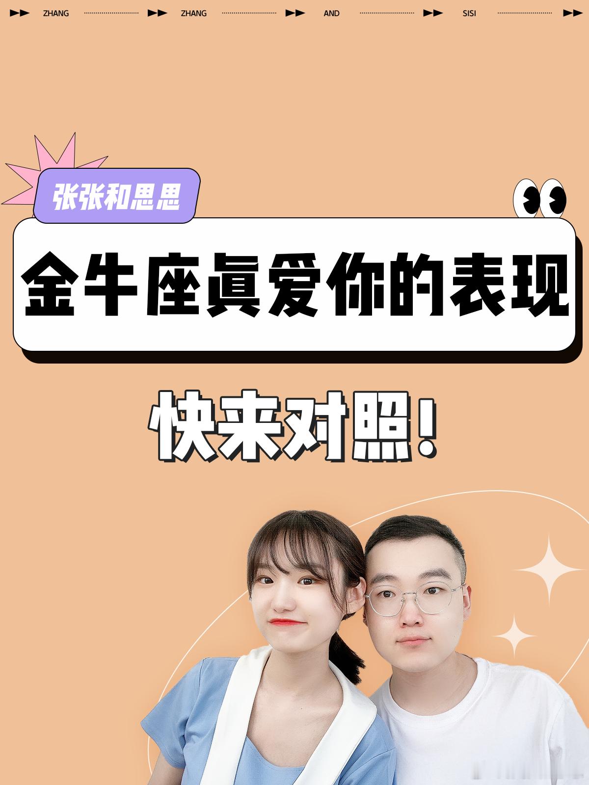 【金牛座真爱你的表现】快来对照！！！[二哈]#金牛座##许个愿吧# ​​​