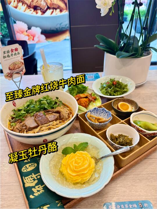🌸牛肉面店的甜品已经next level了呀！
