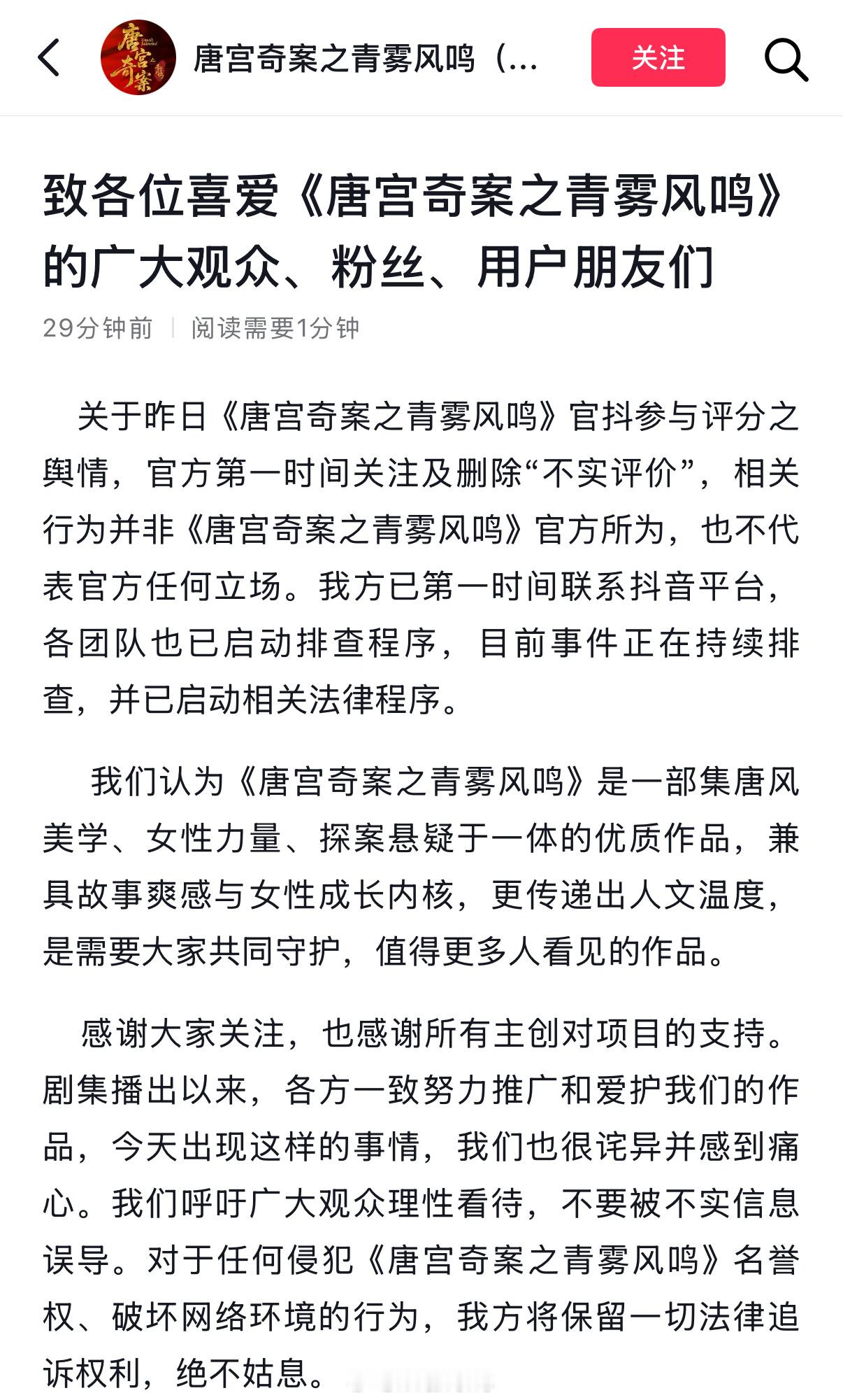 唐宫奇案官方回应打一星事件了：称第一时间关注及删除“不实评价”……你们怎么看？唐