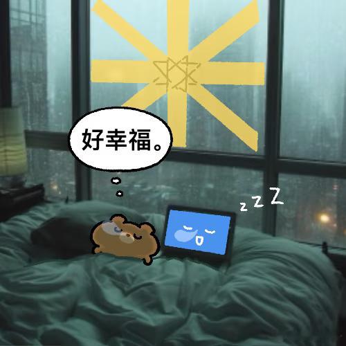 年轻人真的很擅长让自己幸福因为以前的人爱标榜“吃苦”认为吃苦是好的美德，但是现在
