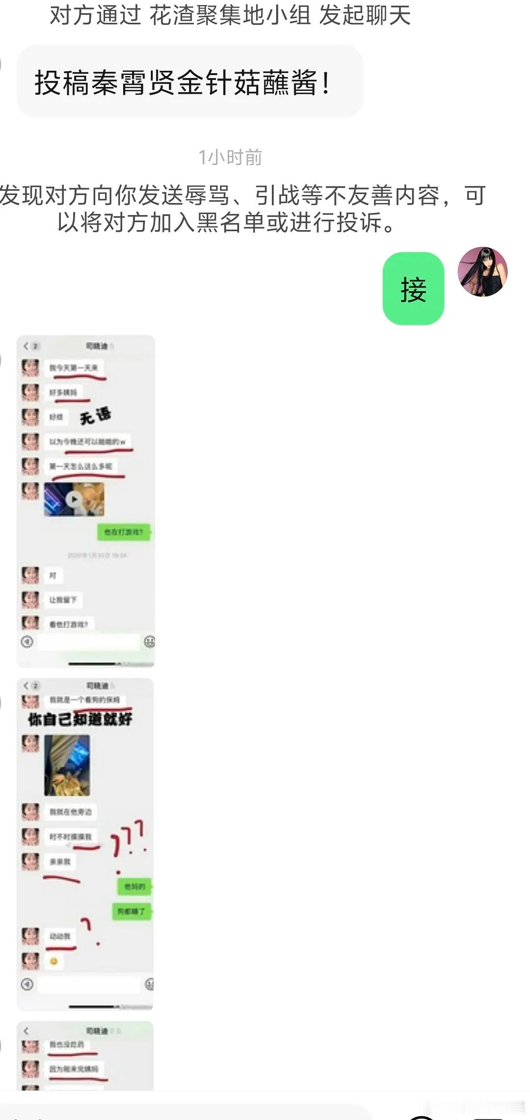 秦霄贤出轨，隐瞒恋情，欺骗粉丝？ ​​​