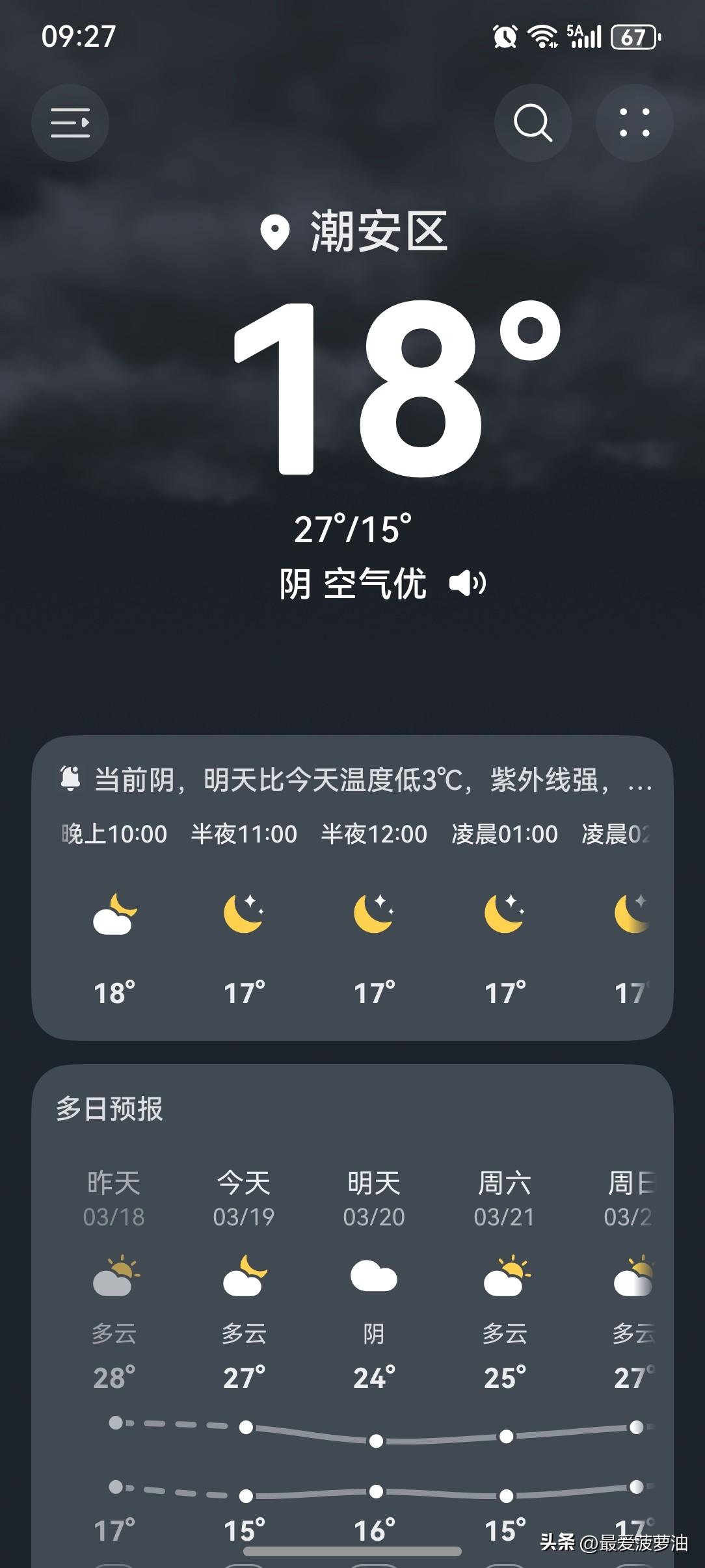 动不动超30℃的季节将至！夏天正在逼近广东，为期7个月左右！

19～21日，粤