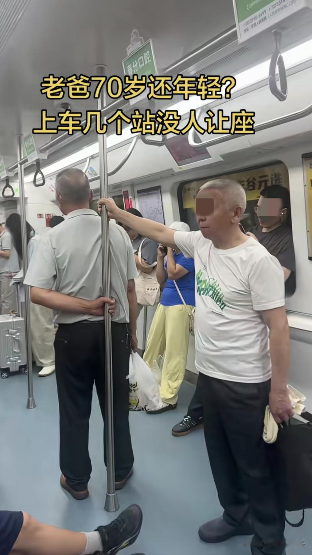 一网友发视频称自己老爸今年已经70了，乘坐地铁的时候经常没有人给他让座，不过好在