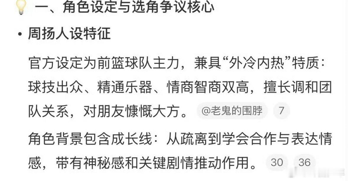 陈奕恒陈浚铭谁是天选周扬 一方有舞台王者的气场与角色所需的坚韧底色，能诠释出人物