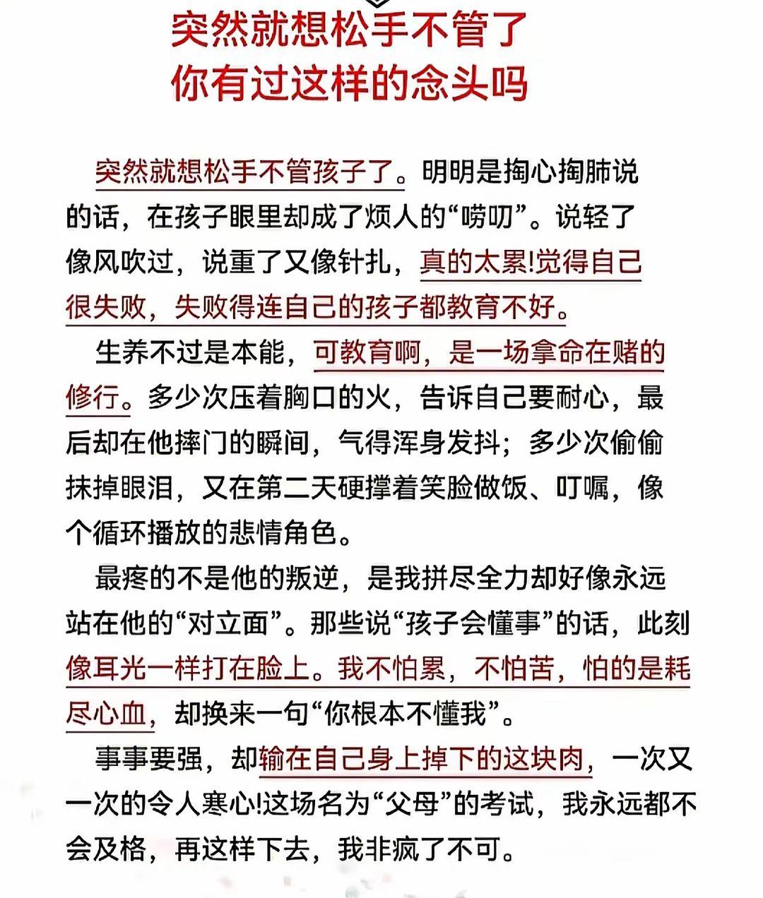 生养容易，教育好难。