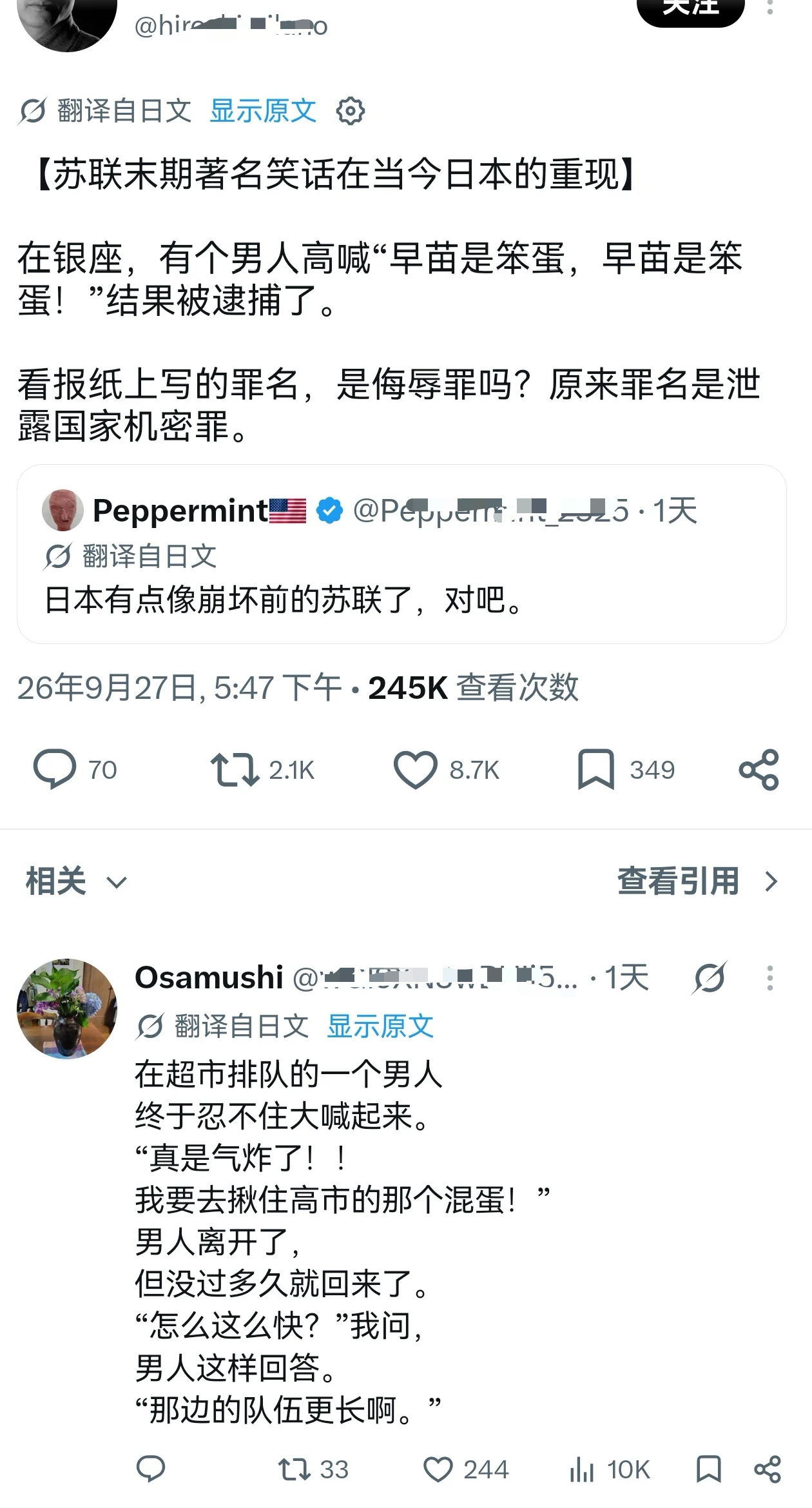 世界非物质文化遗产在日本流行了起来 ​​​