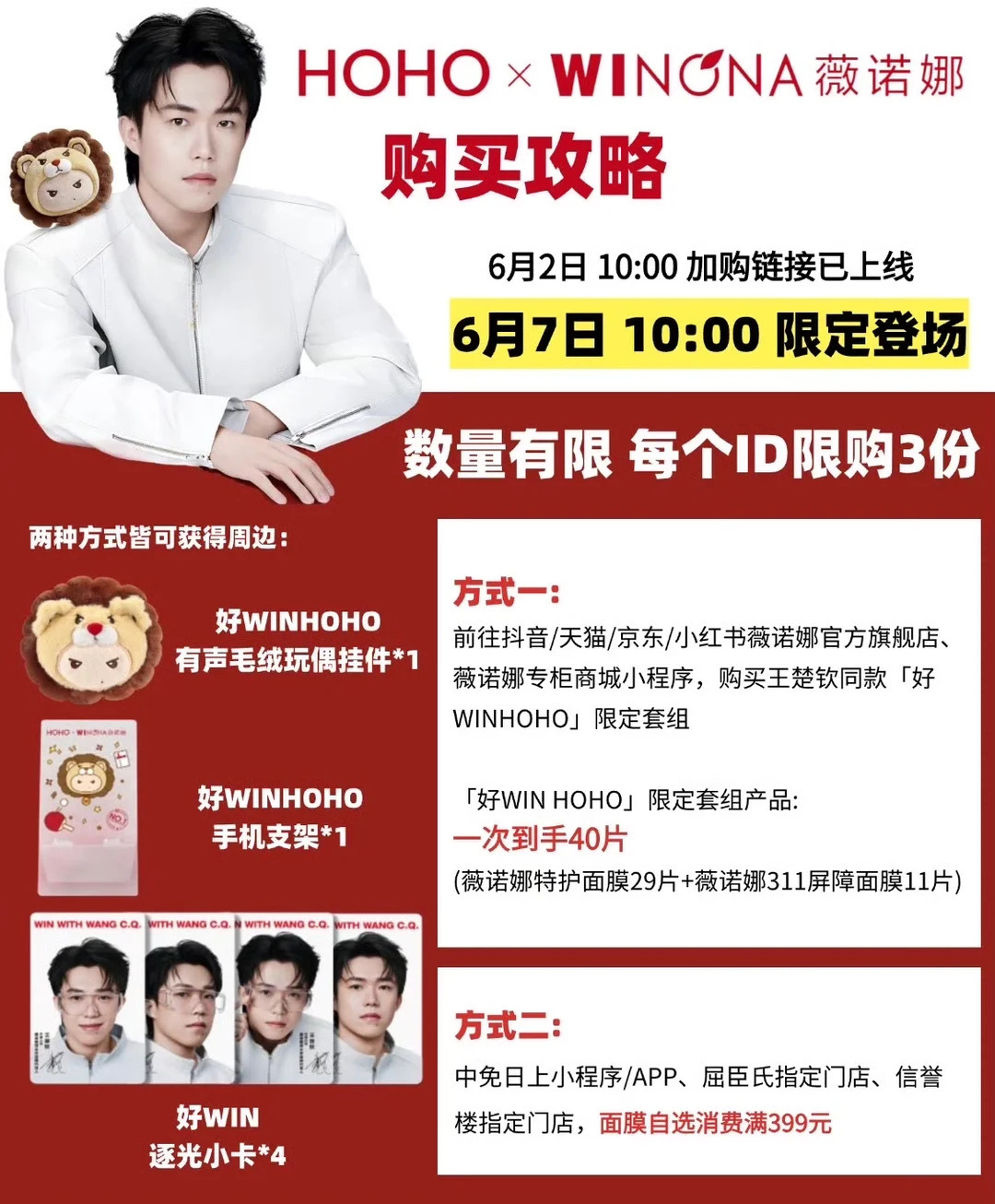 王楚钦5G冲浪冲浪也要带着HOHO哇！宝宝来啦