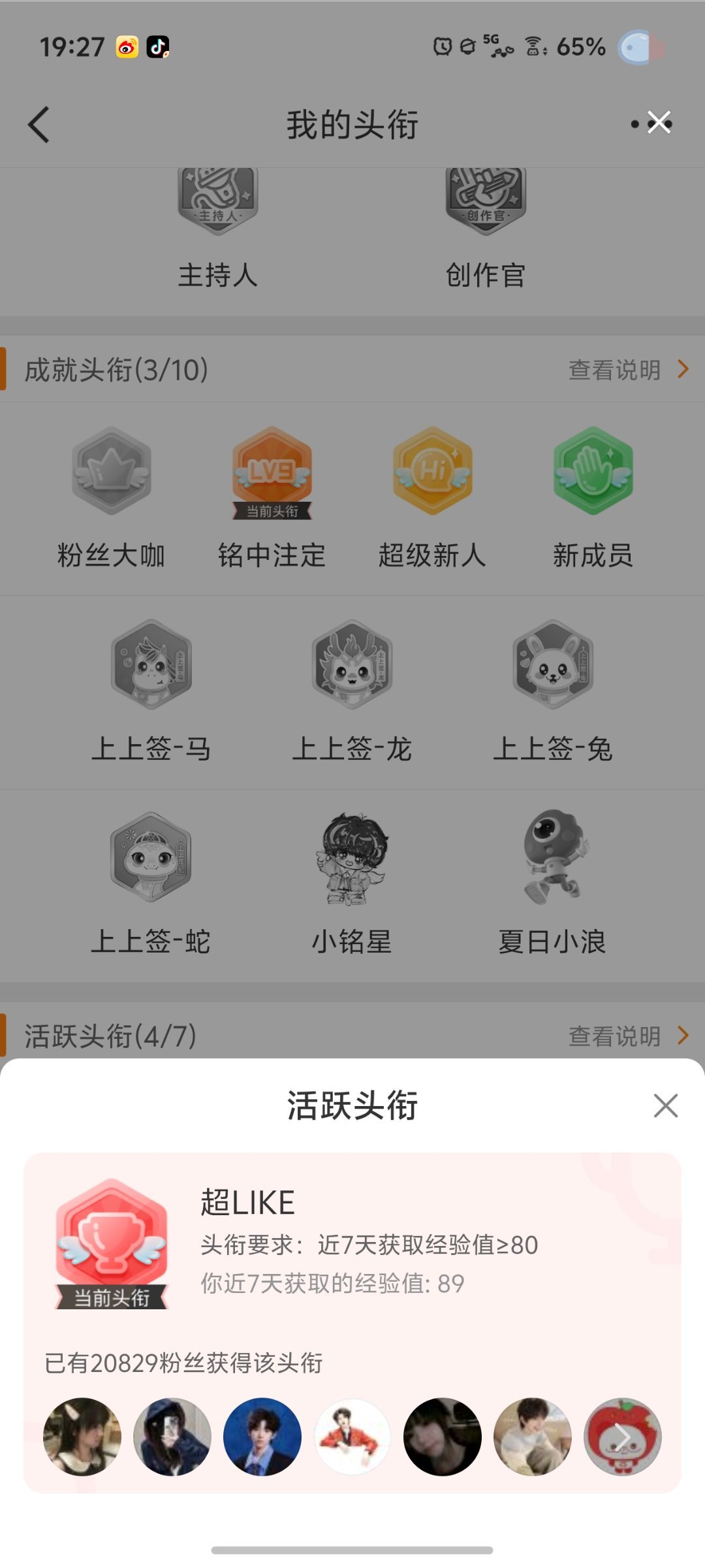 才星期二已经超like了 