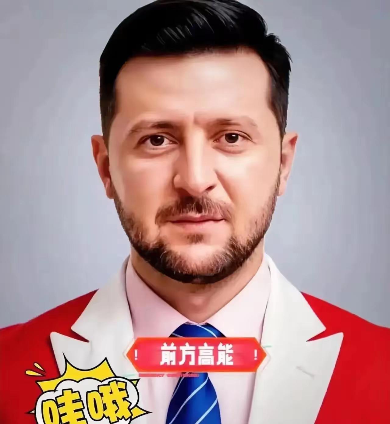 乌克兰传出消息，
2026年8月11日，据央视新闻等多家媒体报道，乌克兰总统泽连