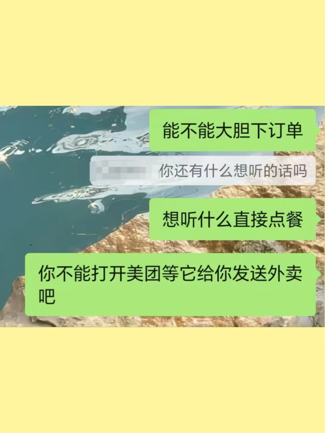 你能不能大胆向这个世界下订单？