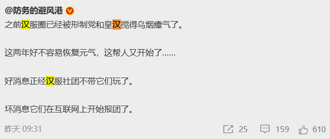 通古斯防朱格格也反串汉服粉了？