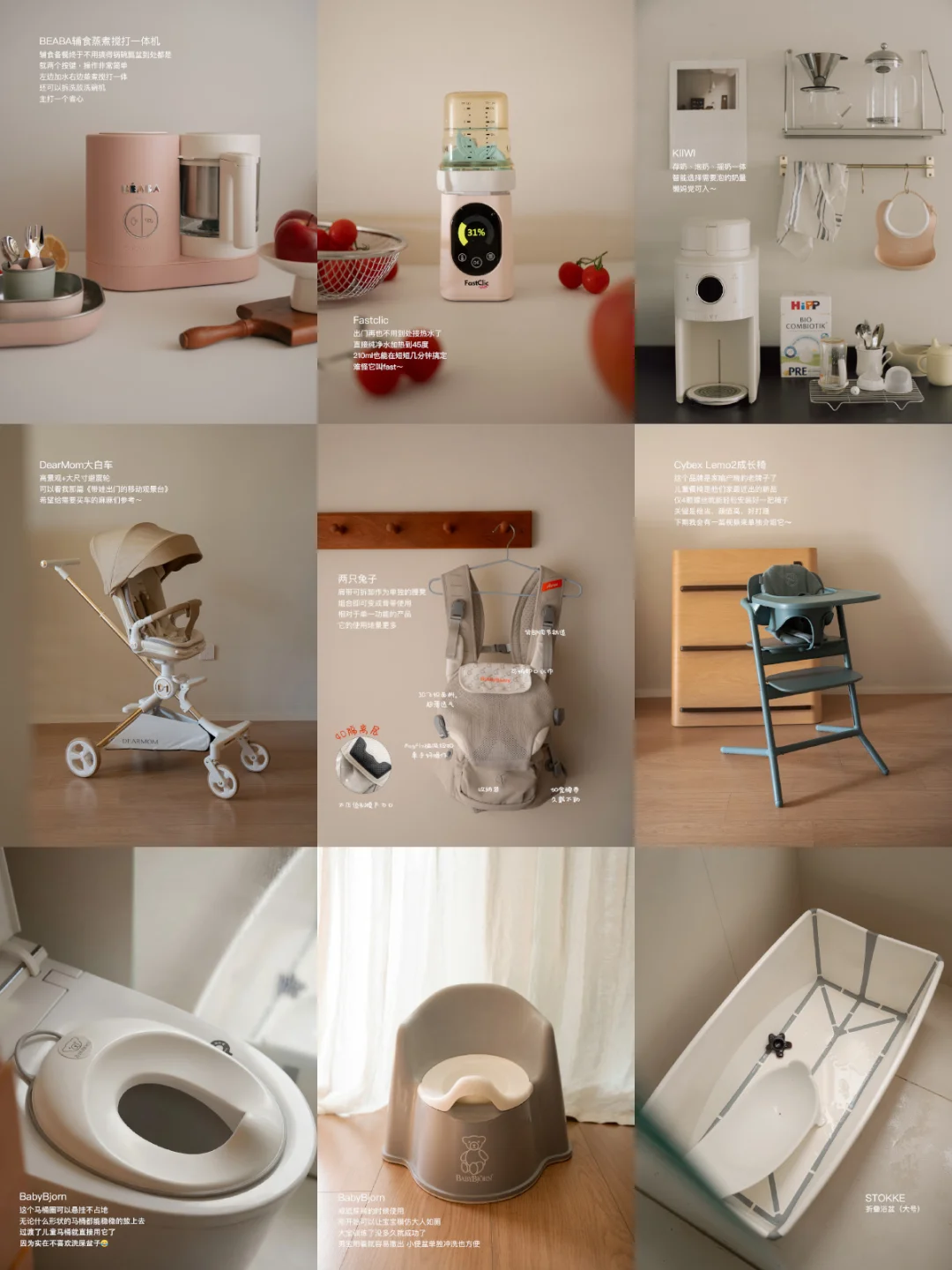 二胎妈妈，我的宝藏养娃好物清单