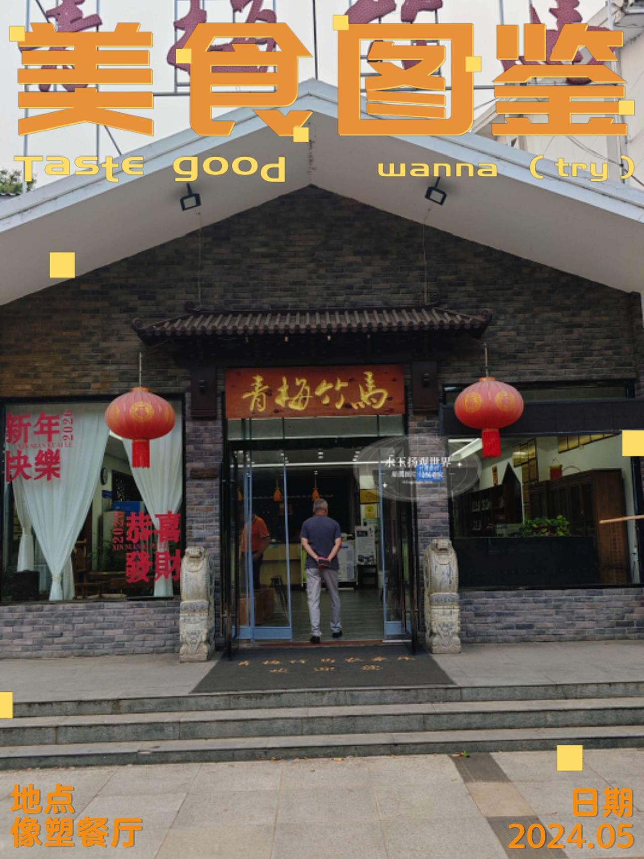 很多人奔赴宜兴，不只是为了竹海与溶洞，更是为了寻一处藏在乡野间的农家味道。沿着乡