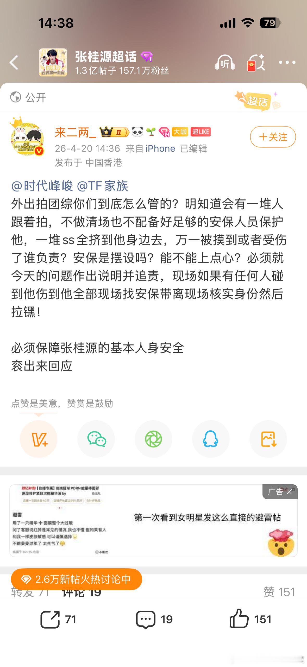 维权奖池还在叠加