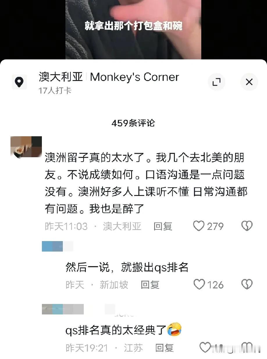 现在的留学生水到留学生自己都嫌弃，不仅连英语都不会，连生活能力都非常底下，把电饭