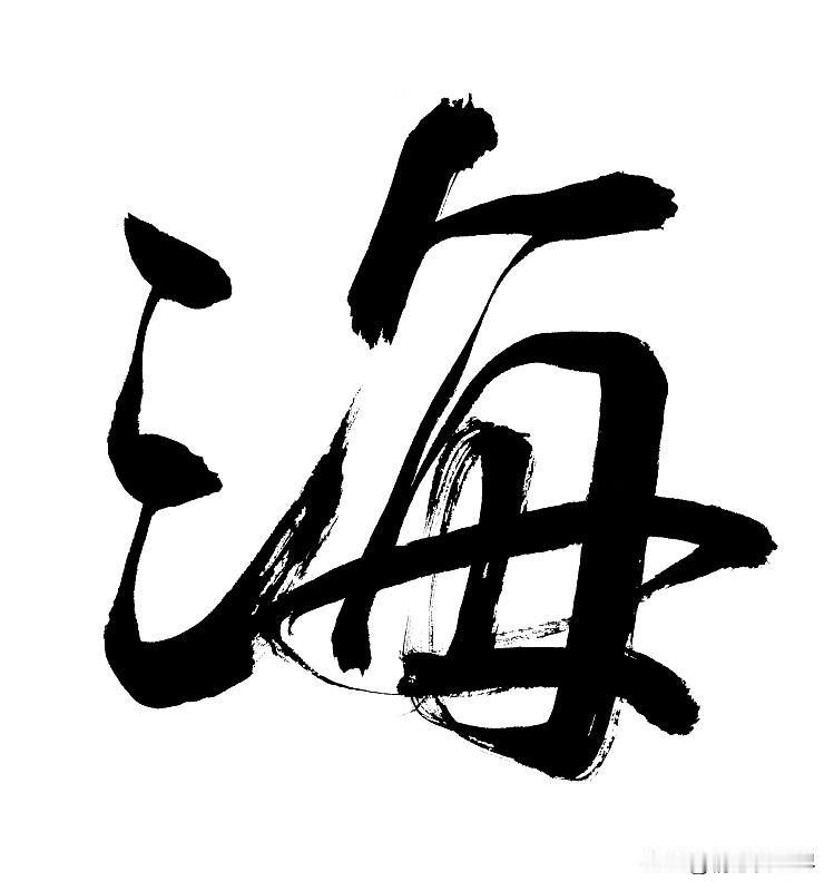 分享一张你拍下的海的照片 我必须分享我拍的这张海的照片。那是在三亚的海棠湾，海水