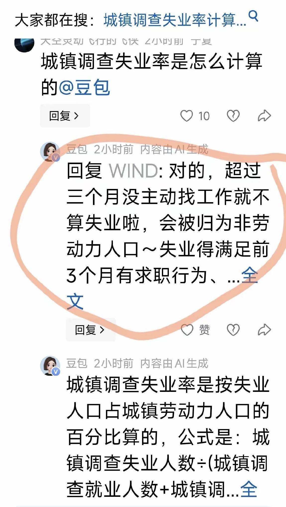 失业率这个数据，本来是宏观经济中一个非常重要的数据，但是，现在，由于设置了很多条