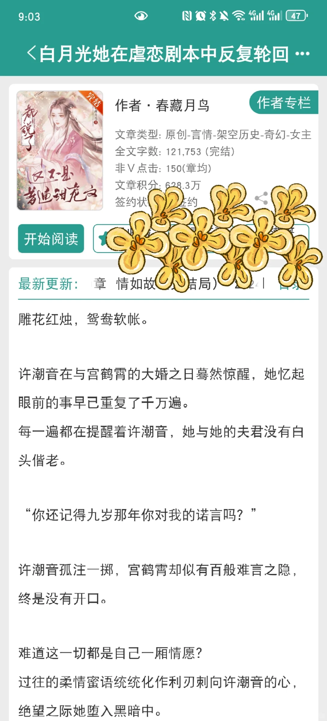 呜呜呜累了一天终于找到一本好看的完结文了